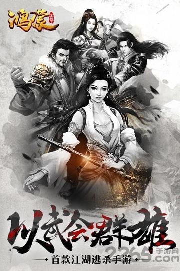 百度鸿蒙圣墟手游下载,鸿蒙圣墟,武侠手游,百度手游