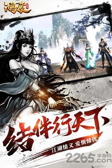 百度鸿蒙圣墟手游下载,鸿蒙圣墟,武侠手游,百度手游