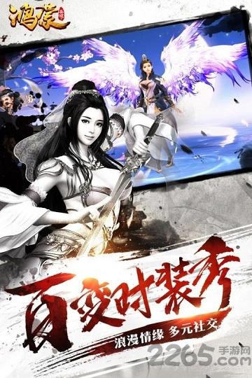 百度鸿蒙圣墟手游下载,鸿蒙圣墟,武侠手游,百度手游