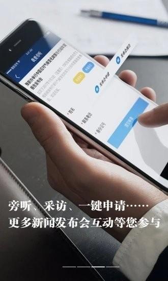 河南发布客户端下载,河南发布,新闻app,河南app