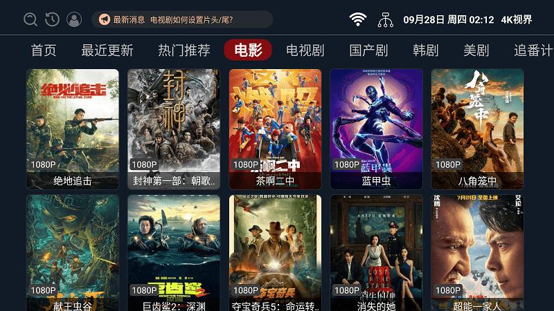 4k视界手机版下载,4k视界,追剧app,播放器app