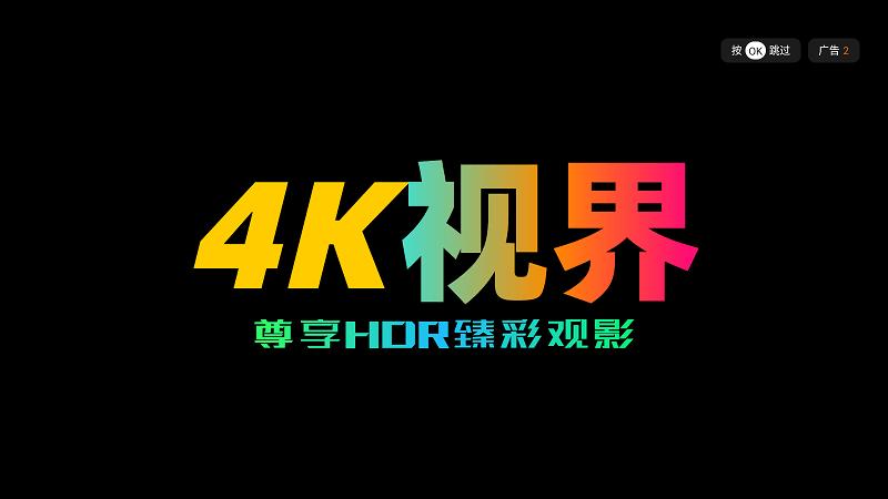4k视界手机版下载,4k视界,追剧app,播放器app
