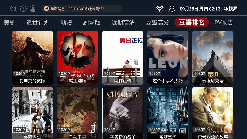 4k视界手机版下载,4k视界,追剧app,播放器app