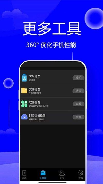 清垃圾理大师手机版下载,清垃圾理大师,清理app,优化app