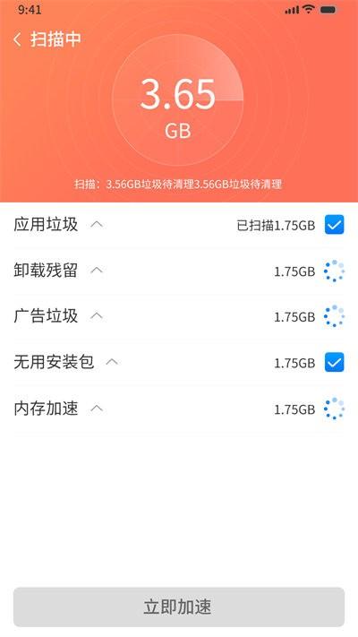 番茄清理手机版下载,番茄清理,清理app