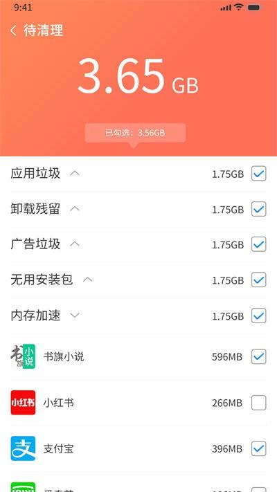 番茄清理手机版下载,番茄清理,清理app