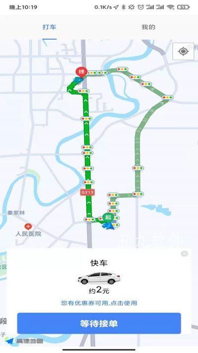 会东出行乘客端下载,会东出行,打车app,会东app