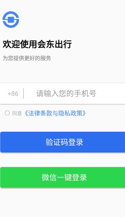 会东出行乘客端下载,会东出行,打车app,会东app