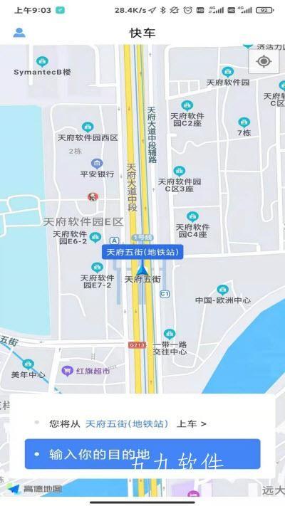 会东出行乘客端下载,会东出行,打车app,会东app