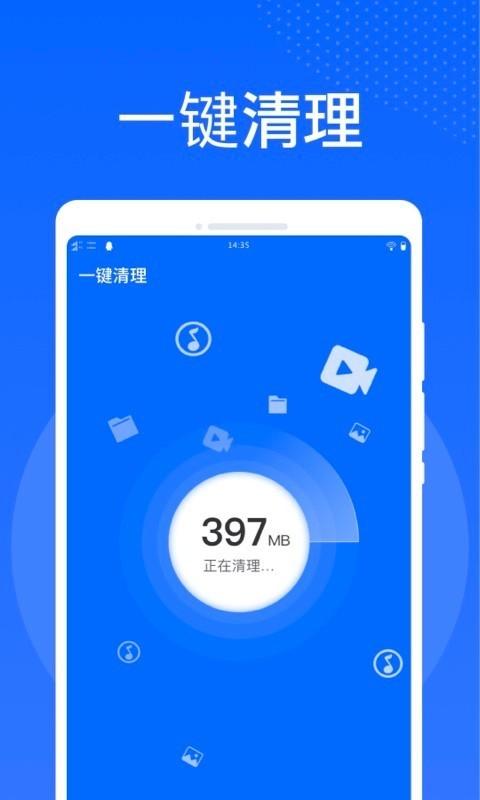 万能清理大师极速版app下载,万能清理大师,清理app,垃圾app