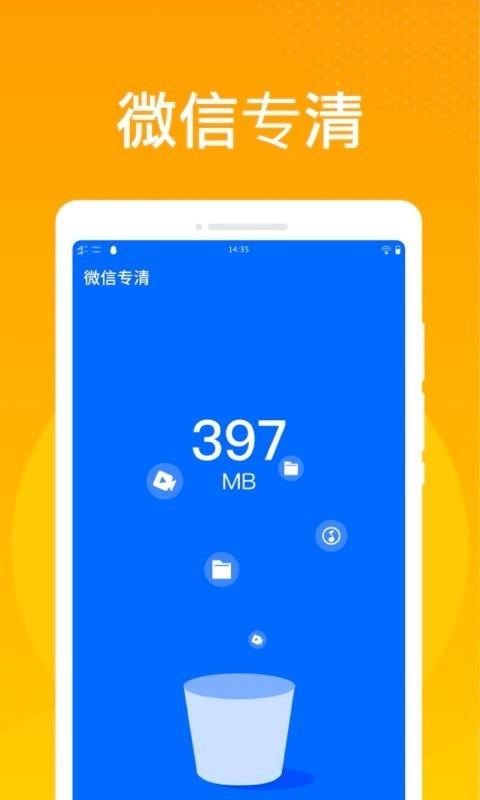 万能清理大师极速版app下载,万能清理大师,清理app,垃圾app