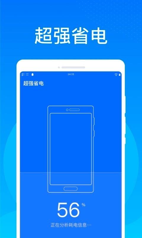 万能清理大师极速版app下载,万能清理大师,清理app,垃圾app