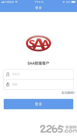 吉诺救援平台下载,吉诺救援,救援app,安全app