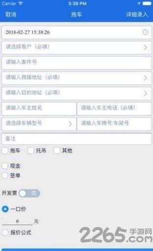 吉诺救援平台下载,吉诺救援,救援app,安全app