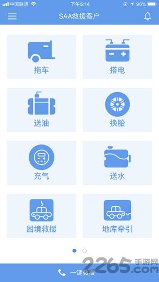 吉诺救援平台下载,吉诺救援,救援app,安全app