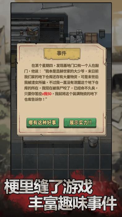 末日也躺平游戏下载,末日也躺平,末日游戏,生存游戏