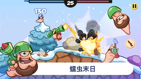 小世界的尽头游戏(worms battle)下载,塔防游戏,闯关游戏,wormsbattle