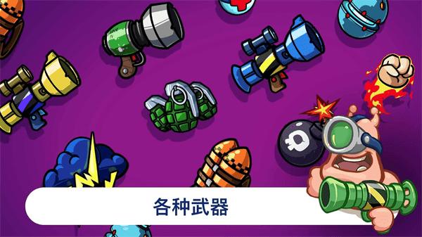 小世界的尽头游戏(worms battle)下载,塔防游戏,闯关游戏,wormsbattle