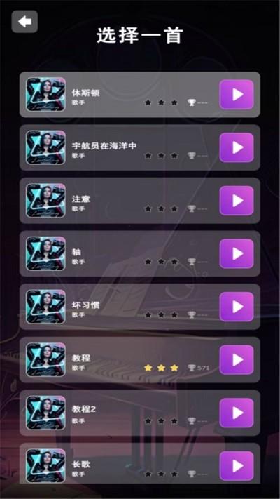 钢琴二重奏手机版下载,钢琴二重奏,钢琴游戏,节奏游戏