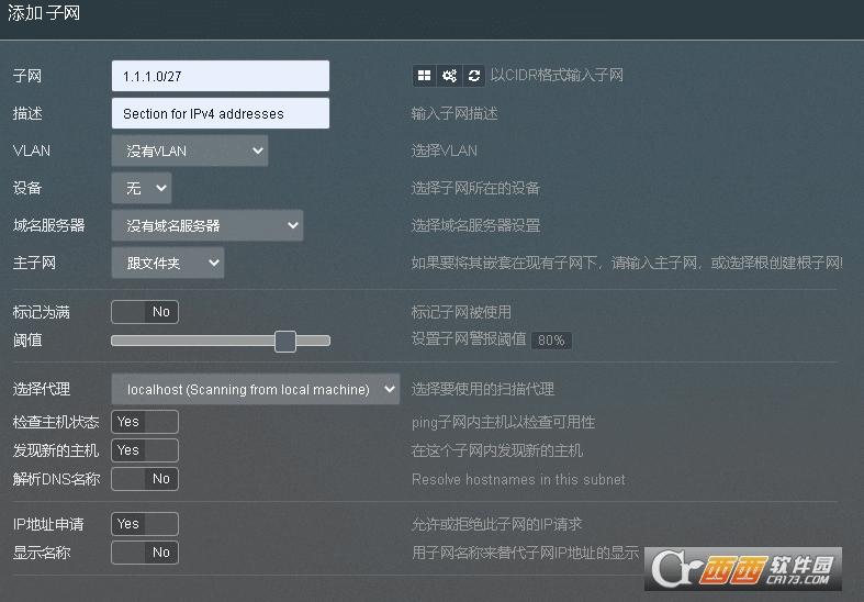 phpipam使用指南,安装功能,phpipam-agent.
