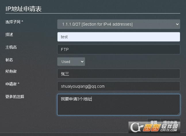phpipam使用指南,安装功能,phpipam-agent.