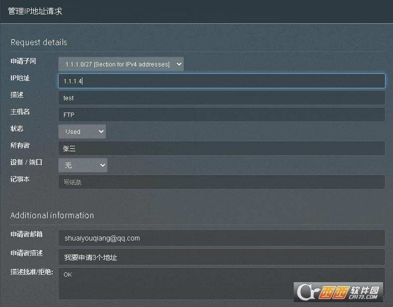 phpipam使用指南,安装功能,phpipam-agent.