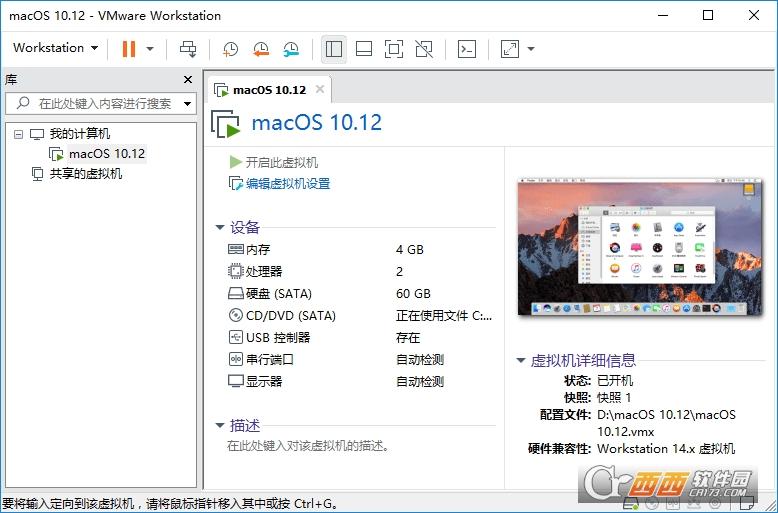 VMwareWorkstation,虚拟机,系统.