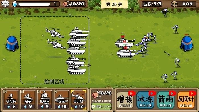 火柴人无尽战争游戏(stickman army war)下载,火柴人无尽战争,火柴人游戏,策略游戏