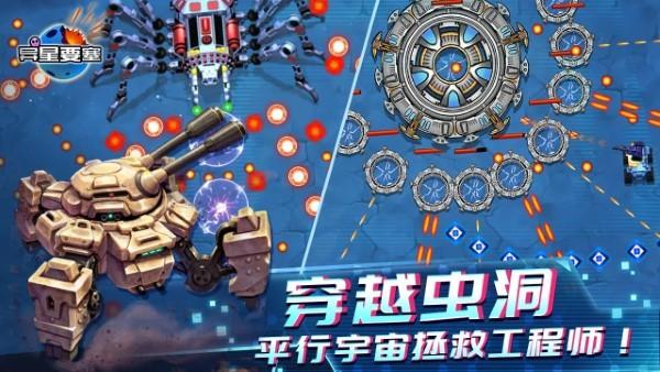 异星要塞游戏官方版下载,异星要塞,街机游戏,闯关游戏