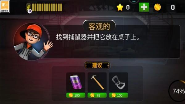 逃了个脱官方版下载,逃了个脱,逃脱游戏,解谜游戏