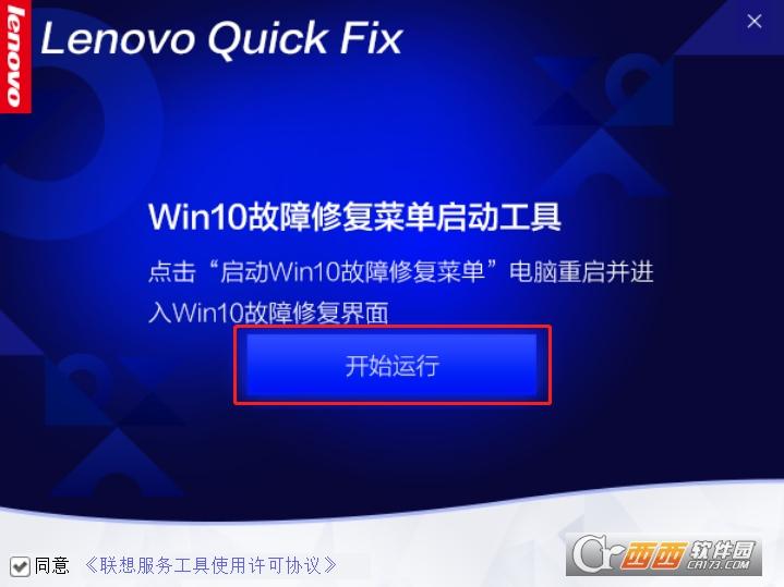 恢复win10启动菜单,win10启动项,电脑启动菜单.