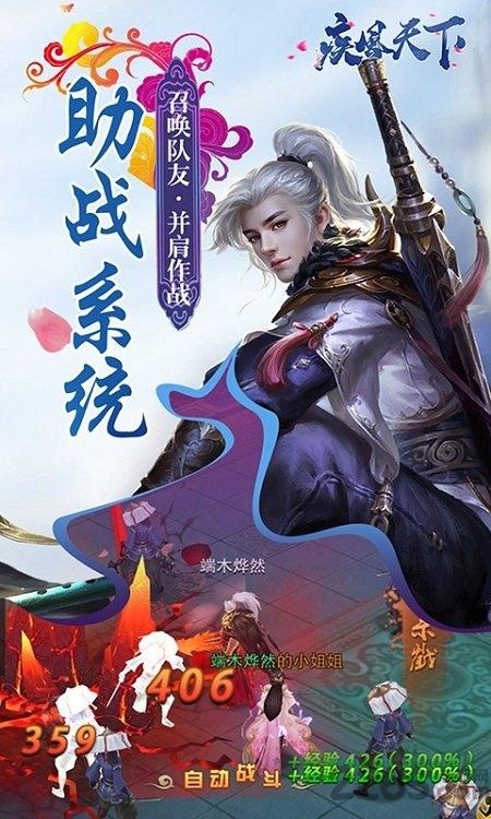 疾风天下果盘官方版下载,疾风天下,玄幻手游,果盘手游