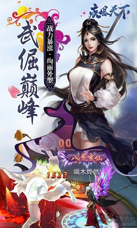 疾风天下果盘官方版下载,疾风天下,玄幻手游,果盘手游