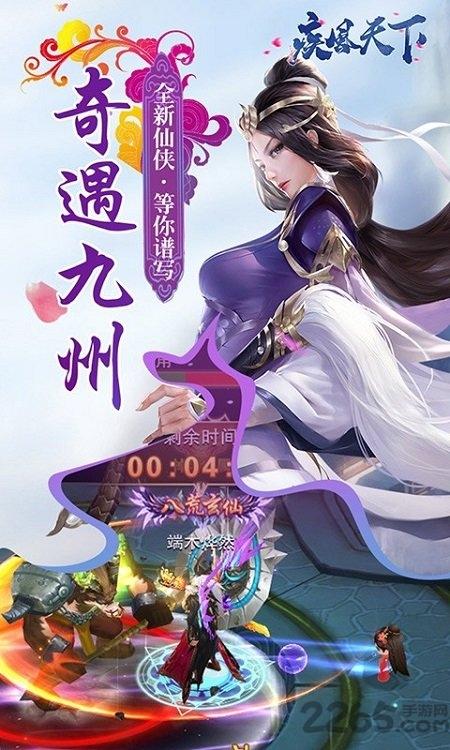 疾风天下果盘官方版下载,疾风天下,玄幻手游,果盘手游