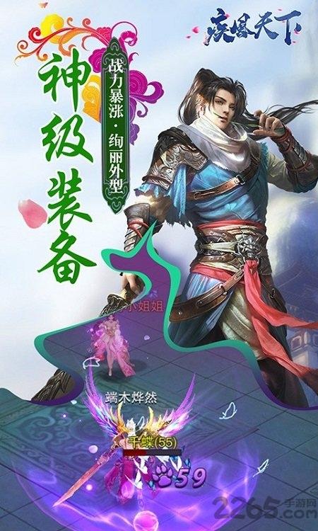 疾风天下果盘官方版下载,疾风天下,玄幻手游,果盘手游