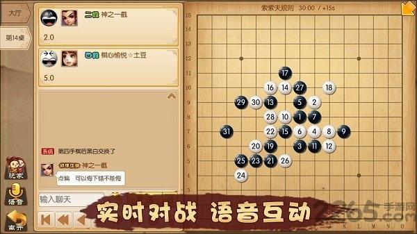 五林大会五子棋手机版下载,五林大会五子棋,五子棋手游