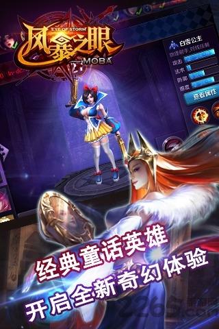 风暴之眼九游版下载,风暴之眼,电竞游戏,对战游戏,九游手游