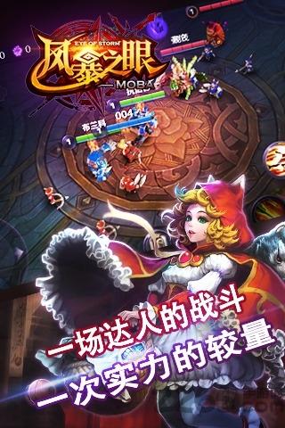风暴之眼九游版下载,风暴之眼,电竞游戏,对战游戏,九游手游