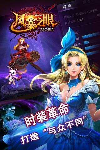 风暴之眼九游版下载,风暴之眼,电竞游戏,对战游戏,九游手游