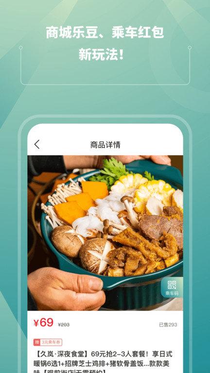 苏易行地铁app(苏e行)下载,苏易行,地铁app,乘车码app,苏州app