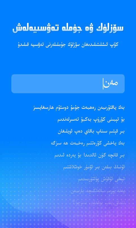 izdax输入法最新版下载,izdax输入法,输入法app