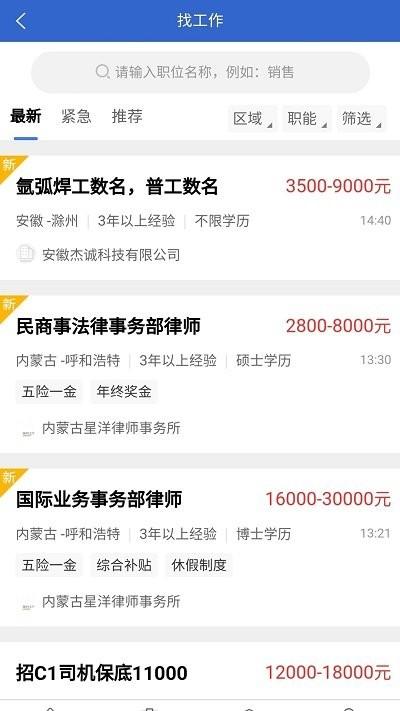 临时工网平台下载,临时工网,工作app,服务app