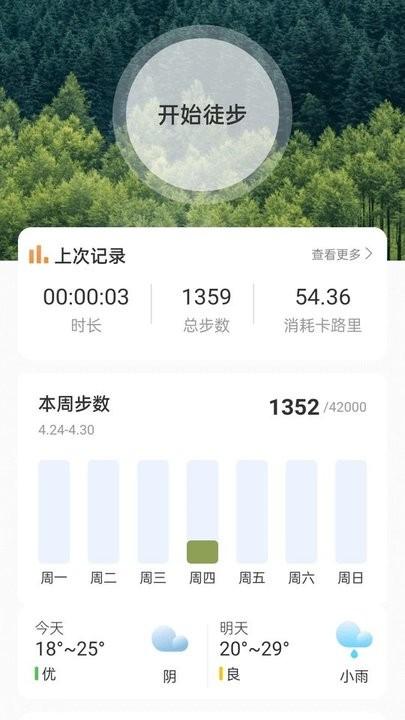 山野出行手机版下载,山野出行,登山app