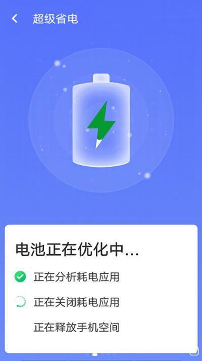 统一极速清理王app下载,统一极速清理王,清理app,优化app