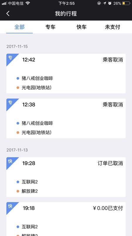 呼我出行司机端(改名呼我司机)下载,呼我司机,出行app,约车app,拼车app