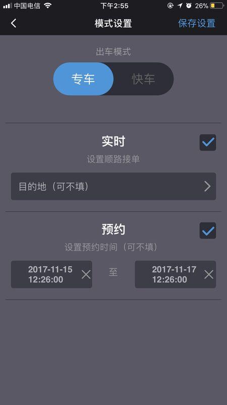 呼我出行司机端(改名呼我司机)下载,呼我司机,出行app,约车app,拼车app