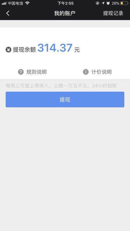 呼我出行司机端(改名呼我司机)下载,呼我司机,出行app,约车app,拼车app