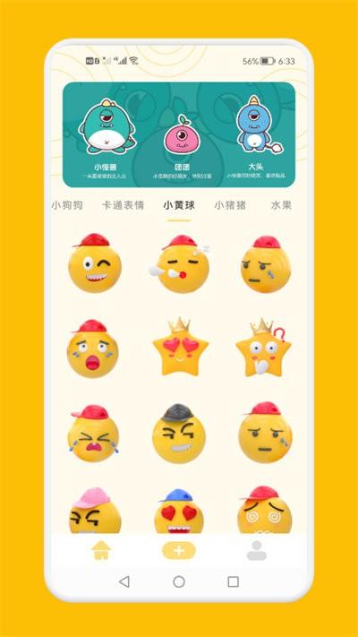 gif制作王app下载,gif制作王,表情包app,编辑app