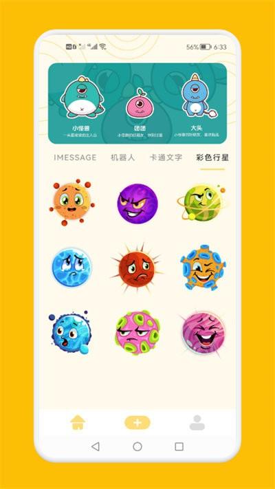 gif制作王app下载,gif制作王,表情包app,编辑app