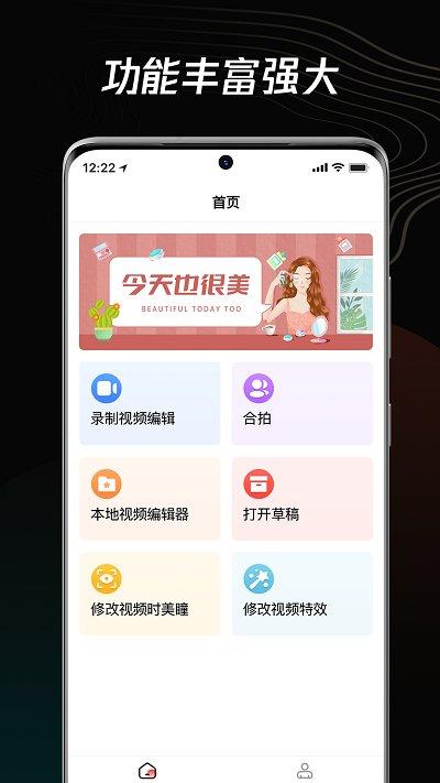 青木短视频编辑器app下载,青木短视频编辑器,视频编辑app